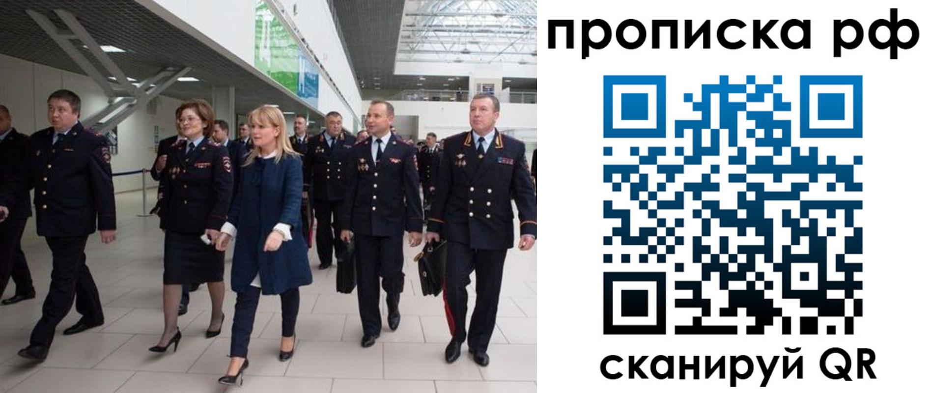 прописка в квартире в Чапаевске