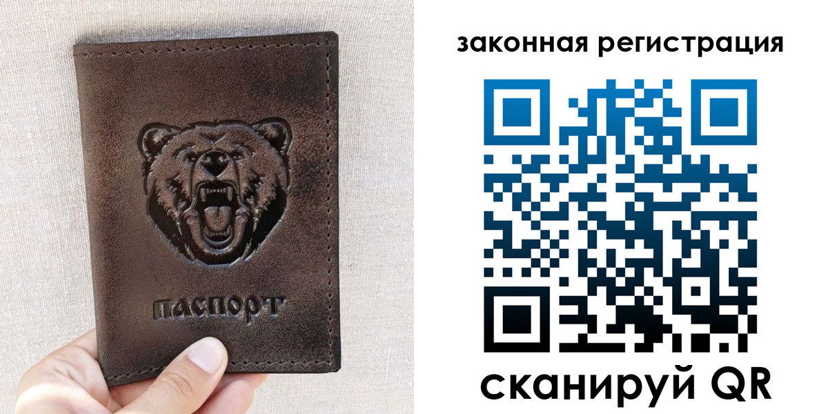 прописка для кредита в Чапаевске