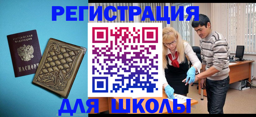 где прописаться в Чапаевске