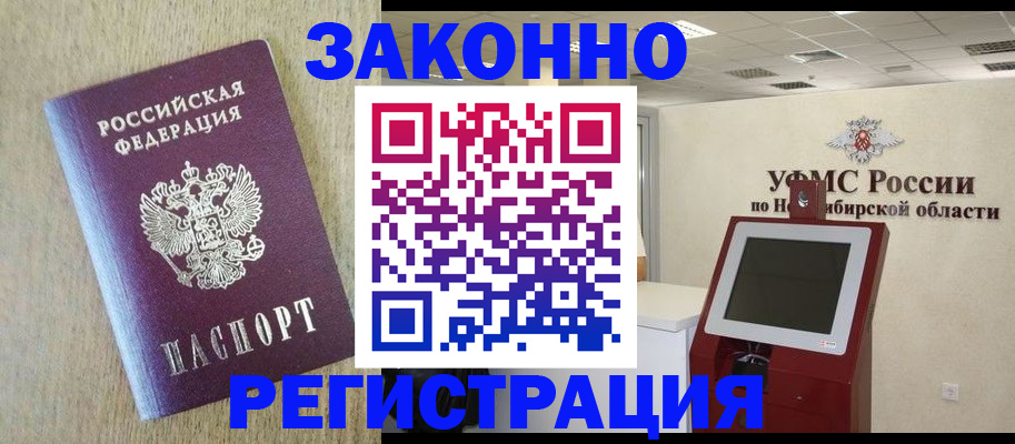 миграционный учет в Чапаевске